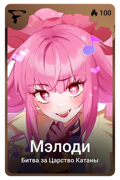 Коллекционная карточка