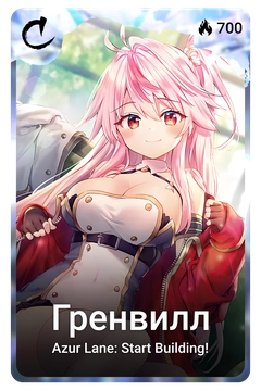 Коллекционная карточка