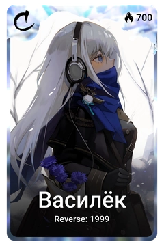 Коллекционная карточка