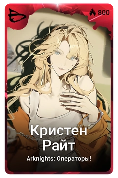 Коллекционная карточка