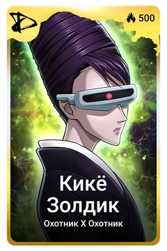 Коллекционная карточка
