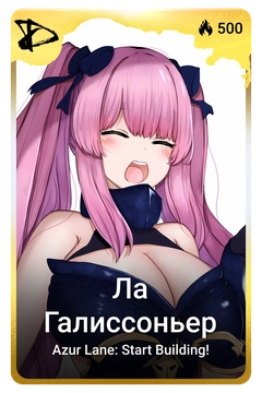 Коллекционная карточка