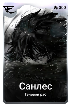 Коллекционная карточка