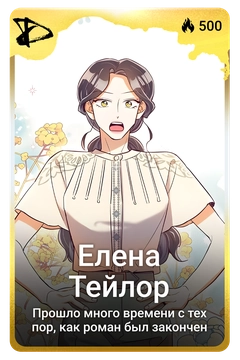 Коллекционная карточка