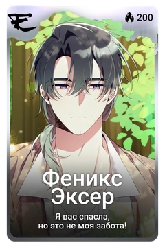 Коллекционная карточка