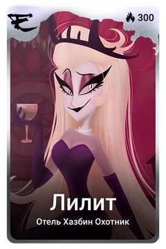 Коллекционная карточка