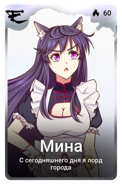 Коллекционная карточка