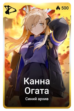 Коллекционная карточка