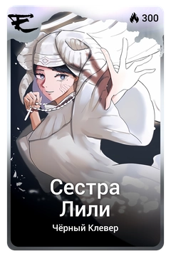 Коллекционная карточка