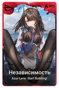 Коллекционная карточка