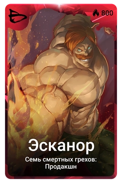 Коллекционная карточка