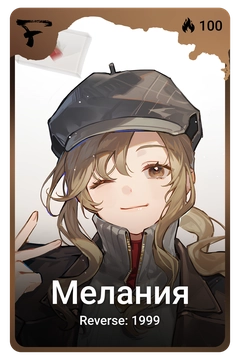 Коллекционная карточка