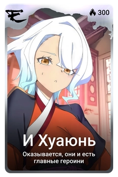 Коллекционная карточка