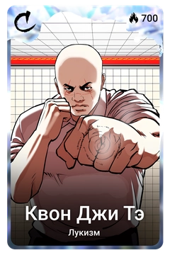Коллекционная карточка