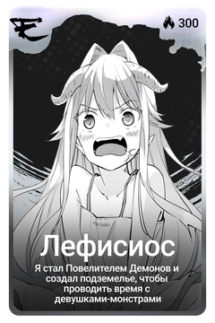 Коллекционная карточка