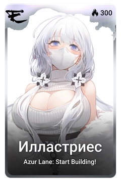 Коллекционная карточка