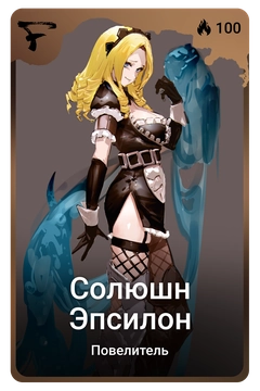 Коллекционная карточка