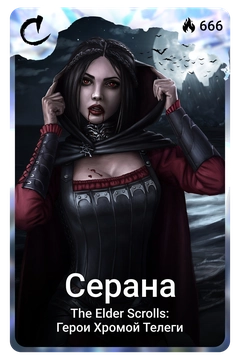 Коллекционная карточка