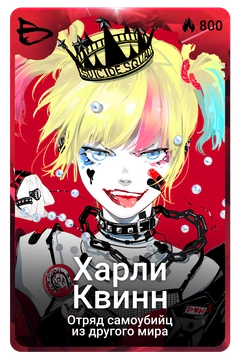 Коллекционная карточка