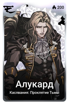 Коллекционная карточка