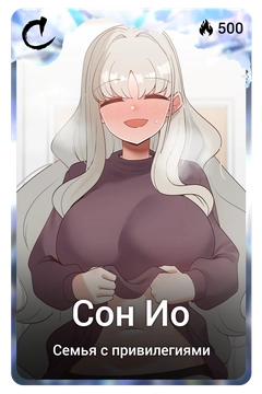 Коллекционная карточка