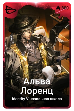 Коллекционная карточка