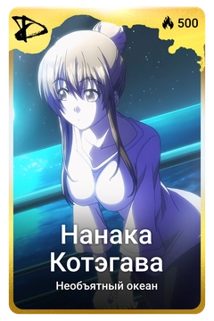 Коллекционная карточка