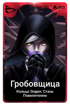 Коллекционная карточка