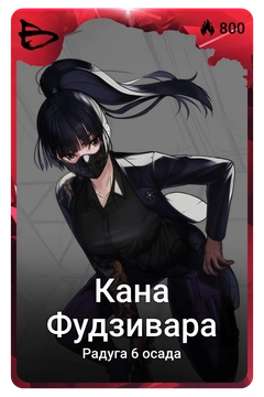 Коллекционная карточка