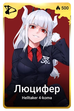 Коллекционная карточка