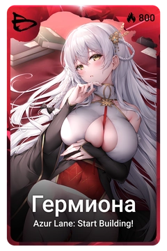 Коллекционная карточка