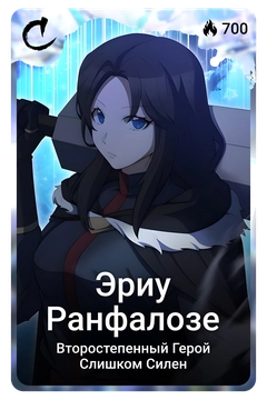 Коллекционная карточка