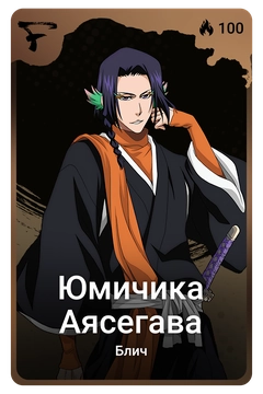 Коллекционная карточка