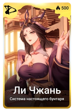 Коллекционная карточка