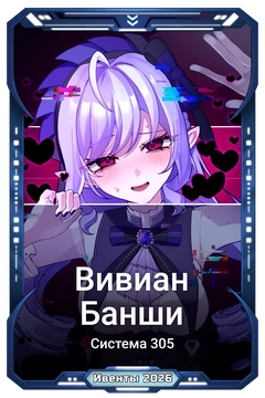 Коллекционная карточка