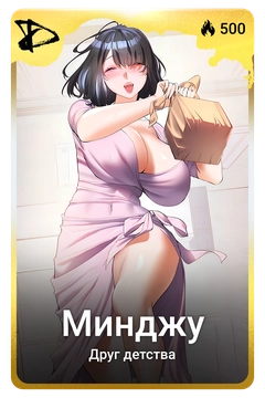 Коллекционная карточка