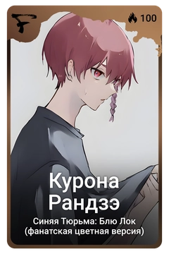 Коллекционная карточка
