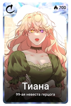 Коллекционная карточка