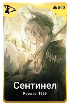 Коллекционная карточка