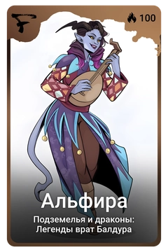 Коллекционная карточка