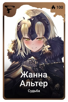 Коллекционная карточка