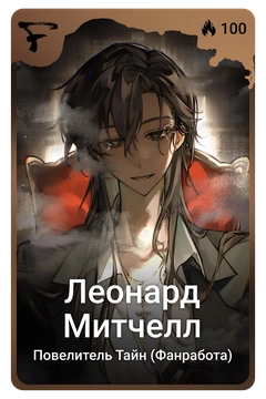 Коллекционная карточка