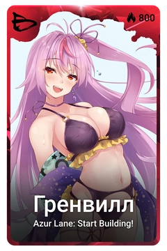 Коллекционная карточка