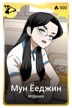 Коллекционная карточка