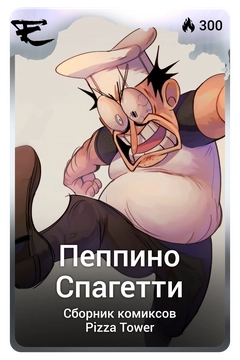 Коллекционная карточка