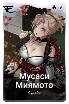 Коллекционная карточка