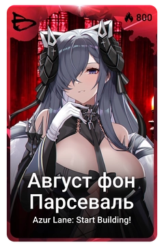 Коллекционная карточка