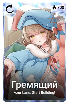 Коллекционная карточка