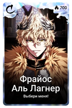 Коллекционная карточка