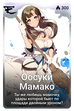 Коллекционная карточка